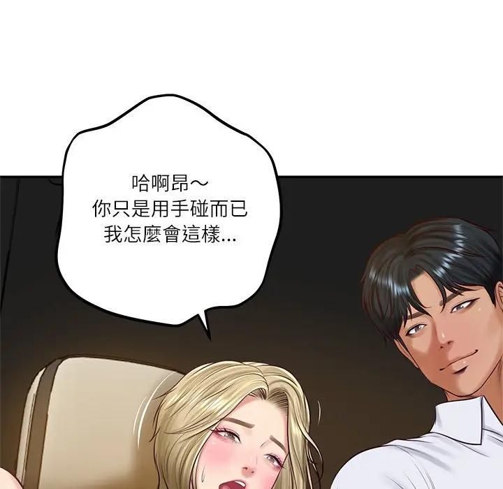 财阀家的女婿 - 第75話 - page 104
