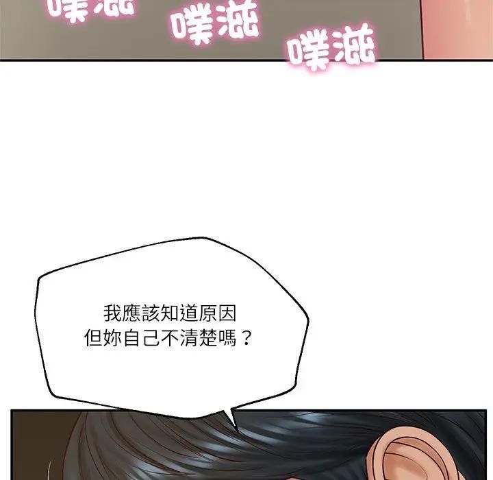 财阀家的女婿 - 第75話 - page 106