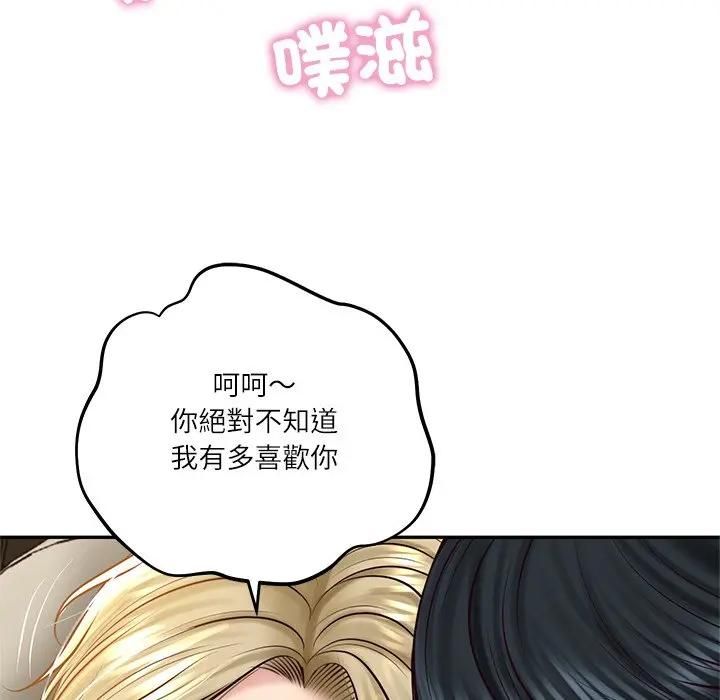 财阀家的女婿 - 第75話 - page 108