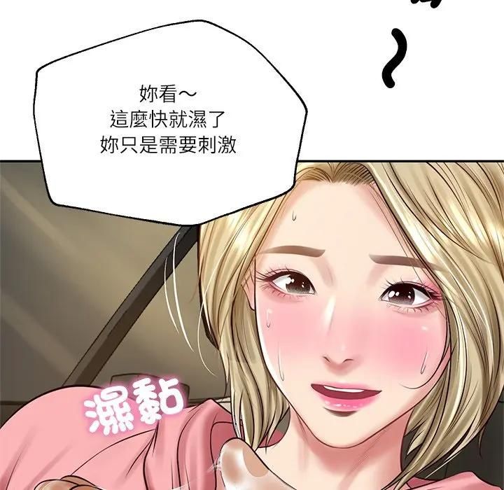 财阀家的女婿 - 第75話 - page 115