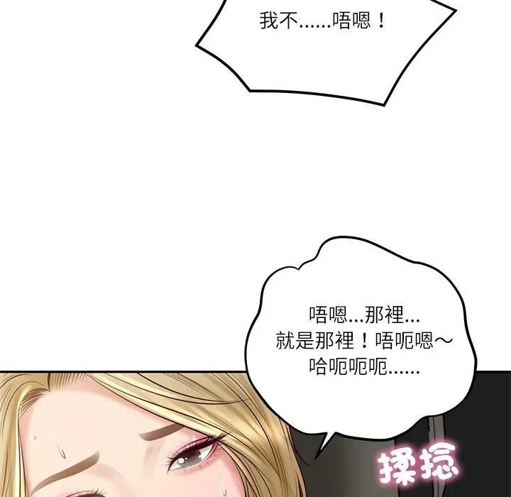 财阀家的女婿 - 第75話 - page 119