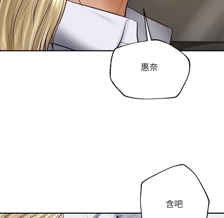 财阀家的女婿 - 第75話 - page 125