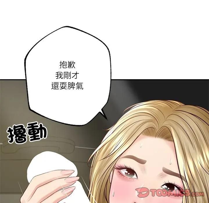 财阀家的女婿 - 第75話 - page 135