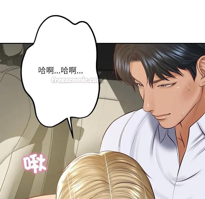 财阀家的女婿 - 第75話 - page 140