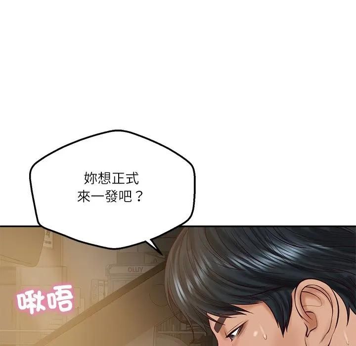 财阀家的女婿 - 第75話 - page 142