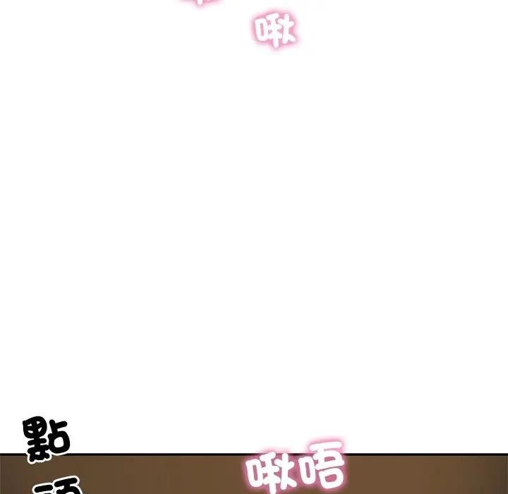 财阀家的女婿 - 第75話 - page 144