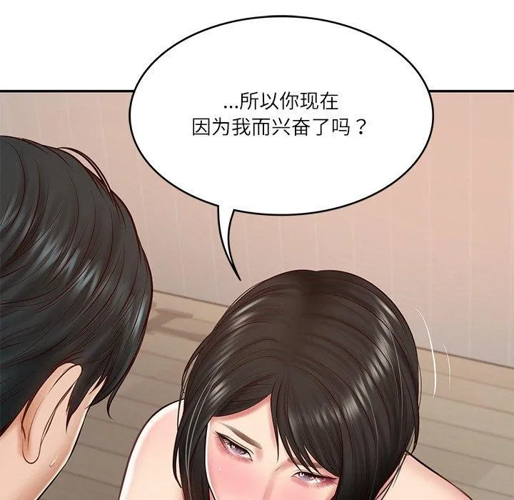 财阀家的女婿 - 第23話 - page 7