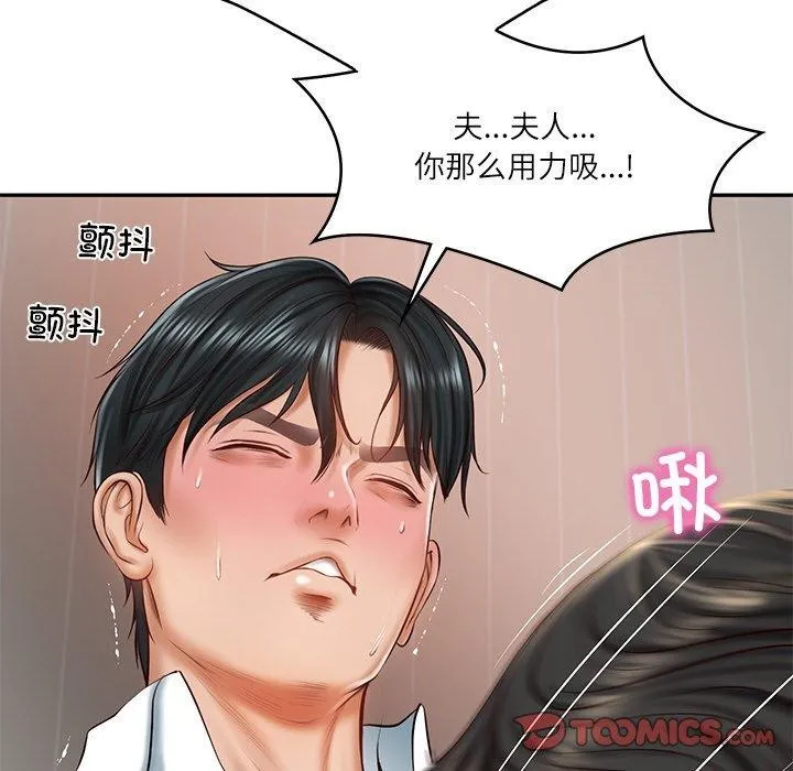 财阀家的女婿 - 第23話 - page 28