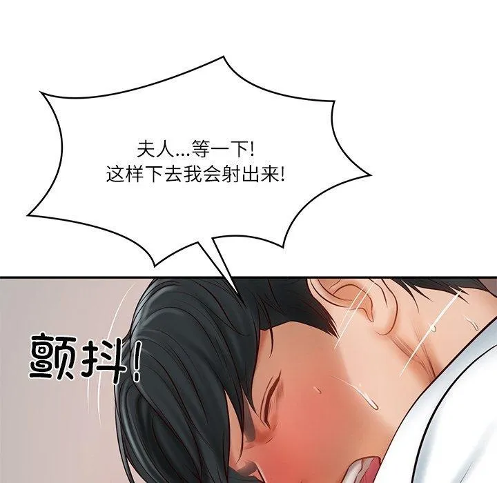 财阀家的女婿 - 第23話 - page 35