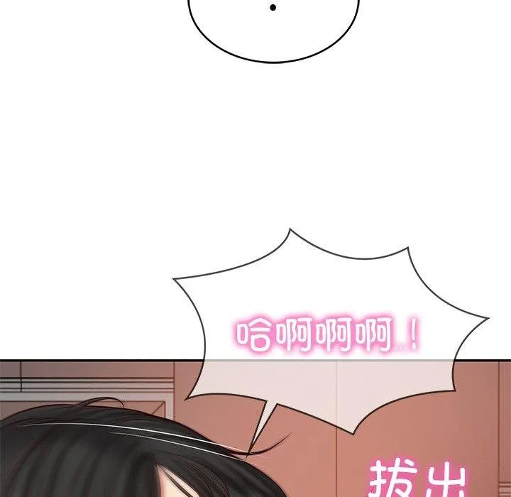 财阀家的女婿 - 第23話 - page 37