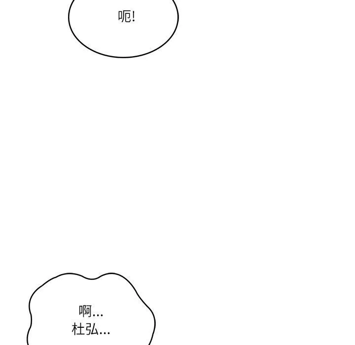 财阀家的女婿 - 第23話 - page 41