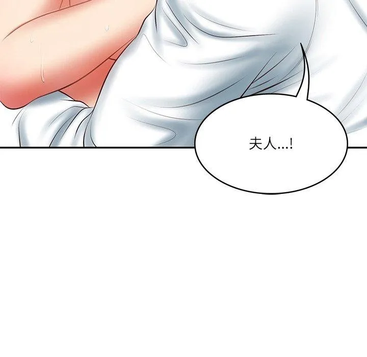 财阀家的女婿 - 第23話 - page 43
