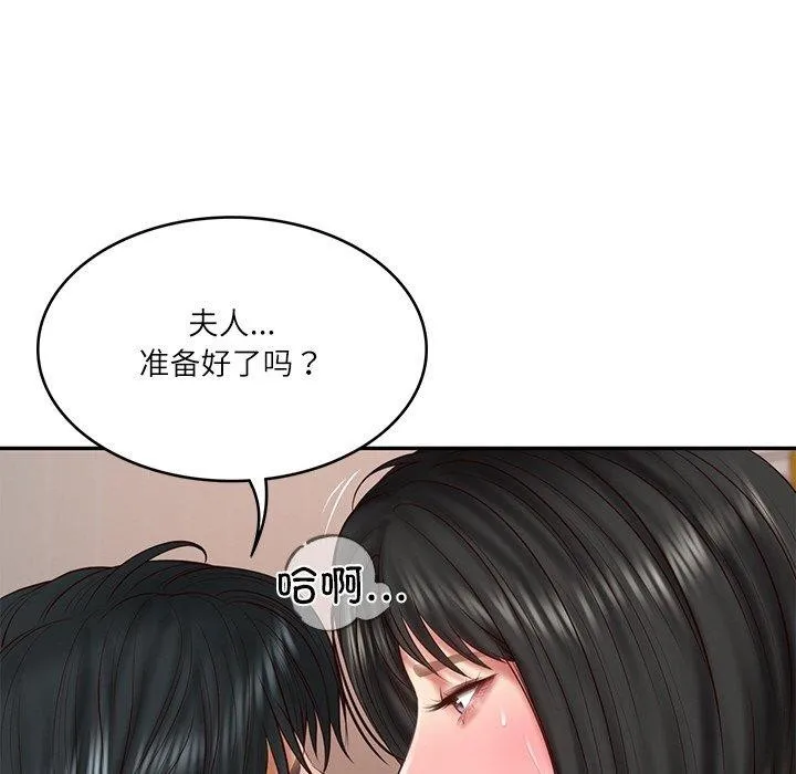 财阀家的女婿 - 第23話 - page 48