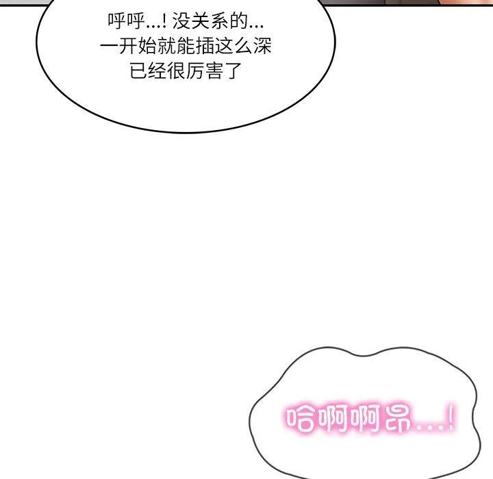 财阀家的女婿 - 第23話 - page 58