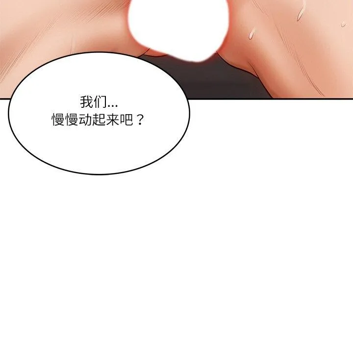 财阀家的女婿 - 第23話 - page 63