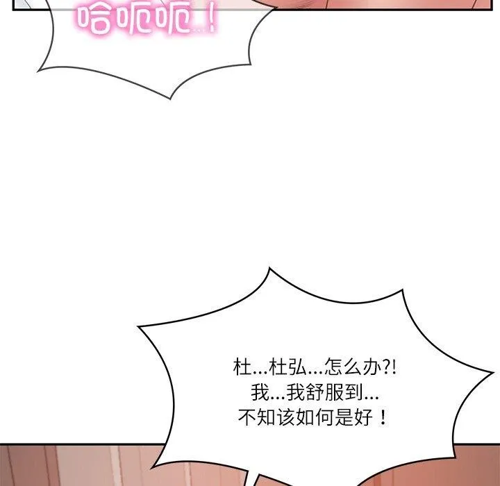 财阀家的女婿 - 第23話 - page 77
