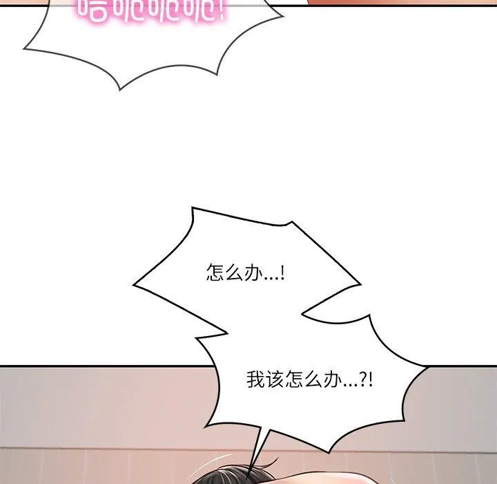 财阀家的女婿 - 第23話 - page 87