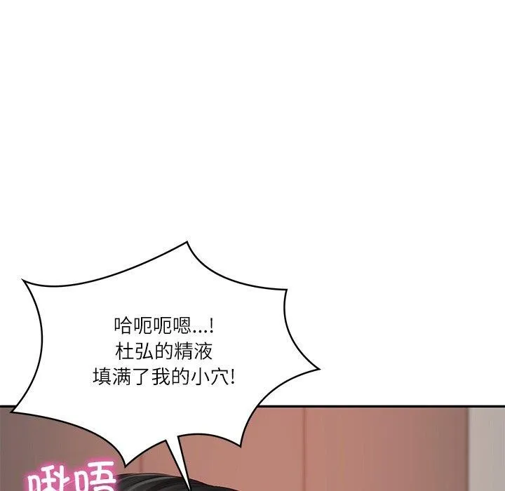 财阀家的女婿 - 第23話 - page 104