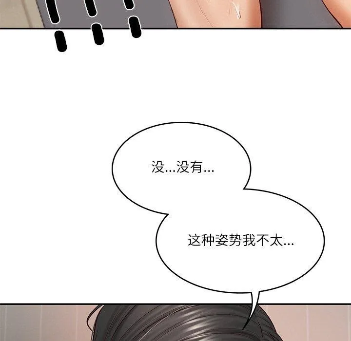 财阀家的女婿 - 第23話 - page 118
