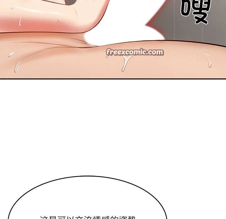 财阀家的女婿 - 第23話 - page 120