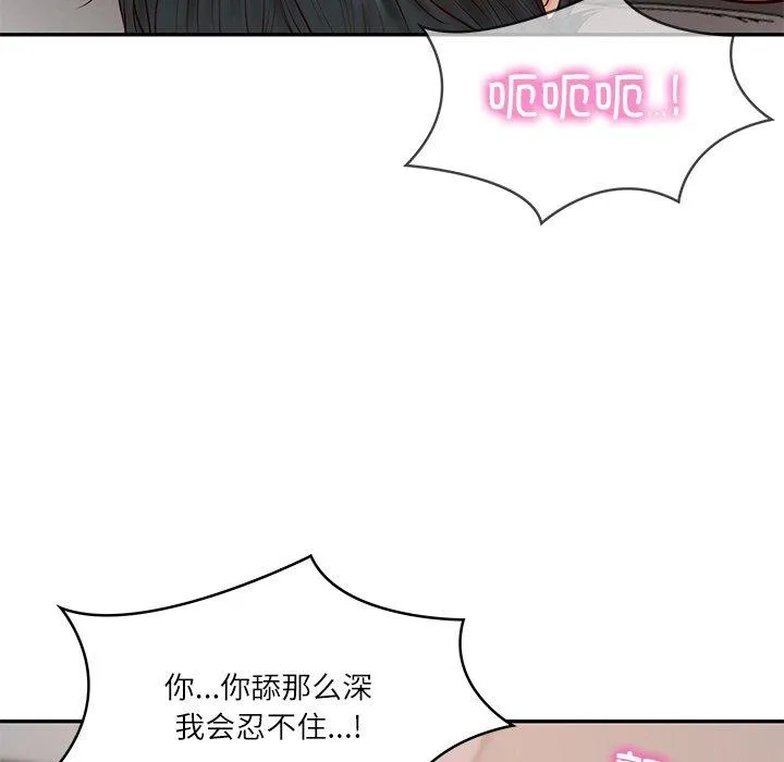 财阀家的女婿 - 第23話 - page 129