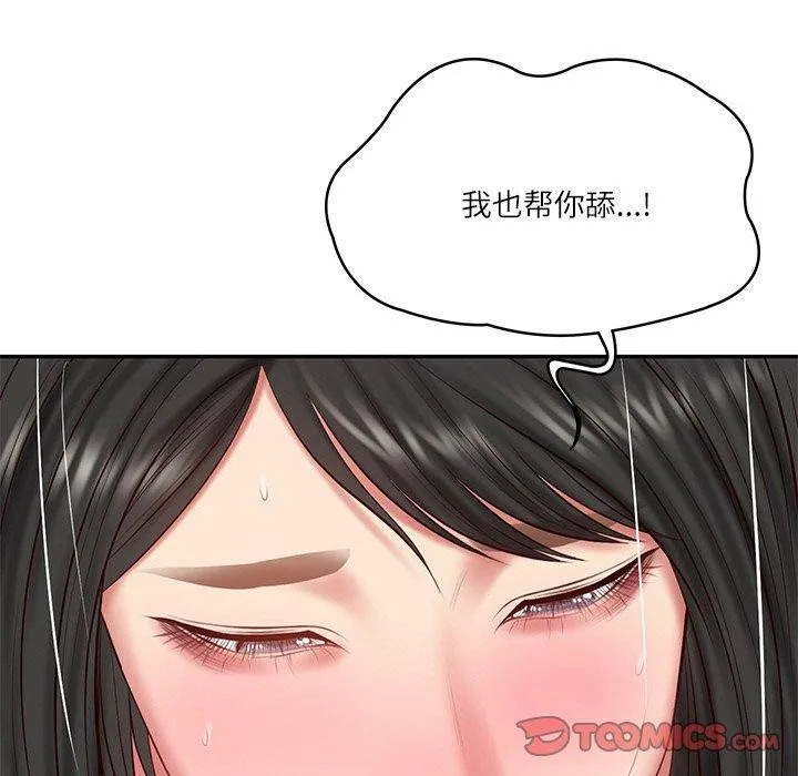 财阀家的女婿 - 第23話 - page 132