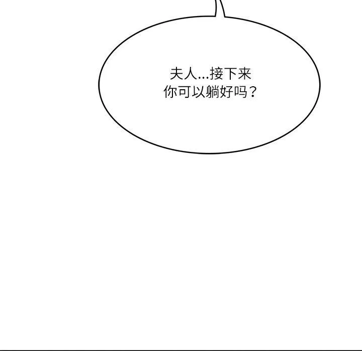 财阀家的女婿 - 第23話 - page 141