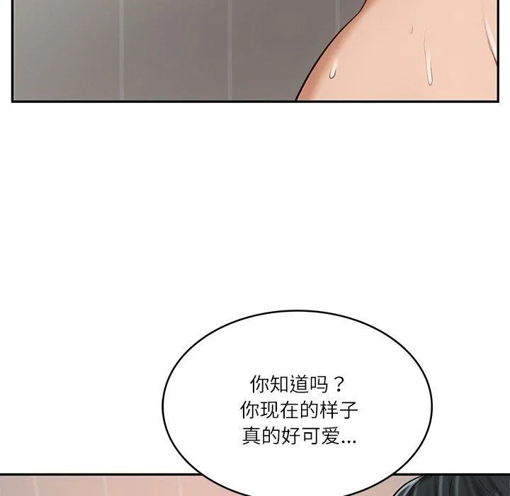 财阀家的女婿 - 第23話 - page 147