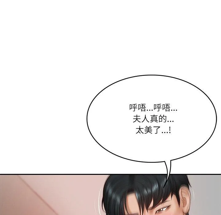 财阀家的女婿 - 第23話 - page 158
