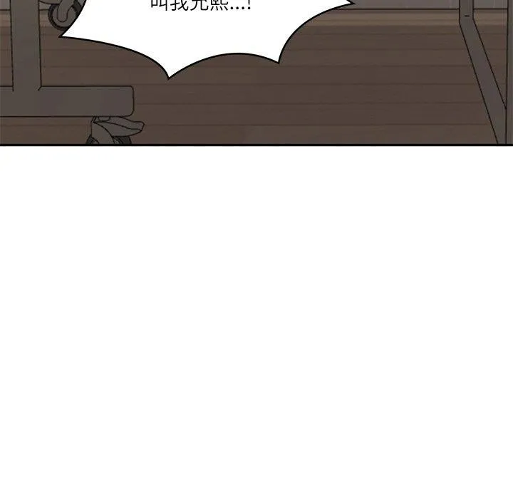 财阀家的女婿 - 第23話 - page 167