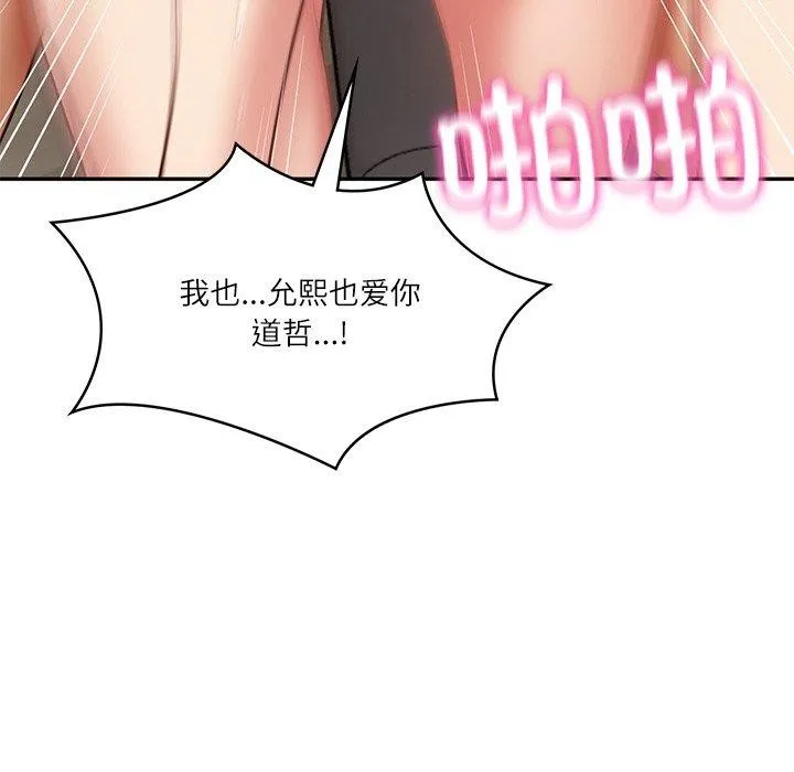 财阀家的女婿 - 第23話 - page 178