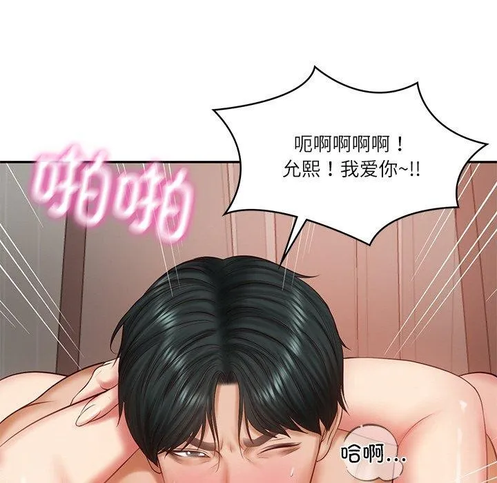 财阀家的女婿 - 第23話 - page 179