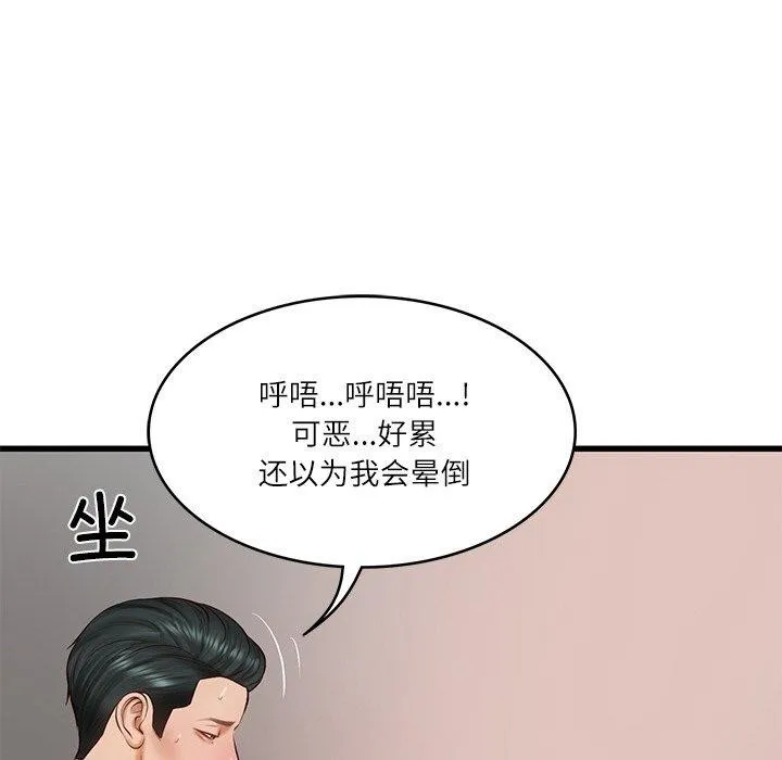 财阀家的女婿 - 第23話 - page 187
