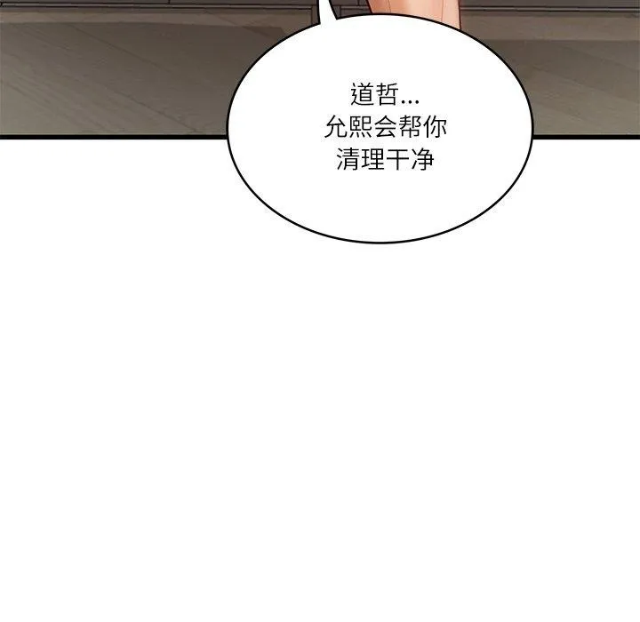 财阀家的女婿 - 第23話 - page 189