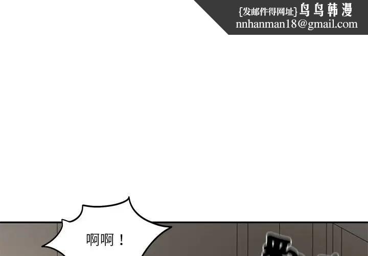 财阀家的女婿 - 第65話 - page 1