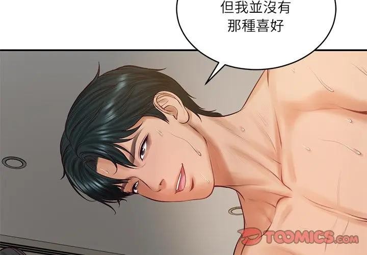 财阀家的女婿 - 第65話 - page 4
