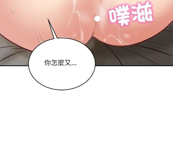 财阀家的女婿 - 第65話 - page 9
