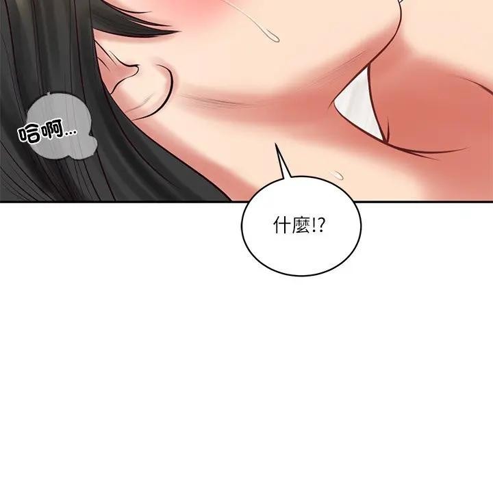 财阀家的女婿 - 第65話 - page 12