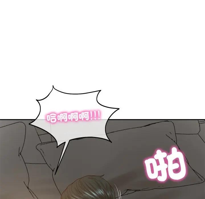 财阀家的女婿 - 第65話 - page 13