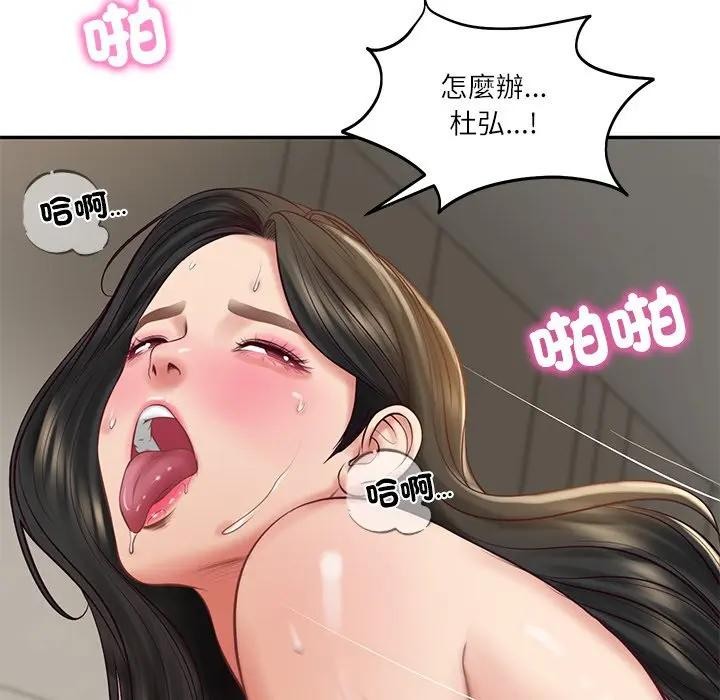 财阀家的女婿 - 第65話 - page 20