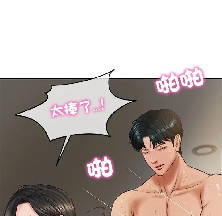 财阀家的女婿 - 第65話 - page 22