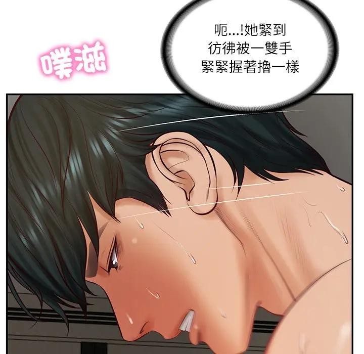 财阀家的女婿 - 第65話 - page 25