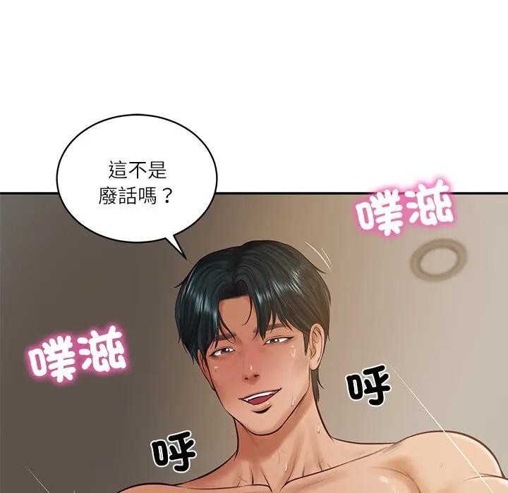 财阀家的女婿 - 第65話 - page 35