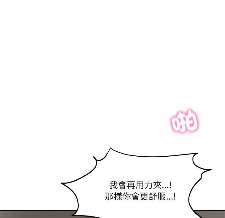 财阀家的女婿 - 第65話 - page 37