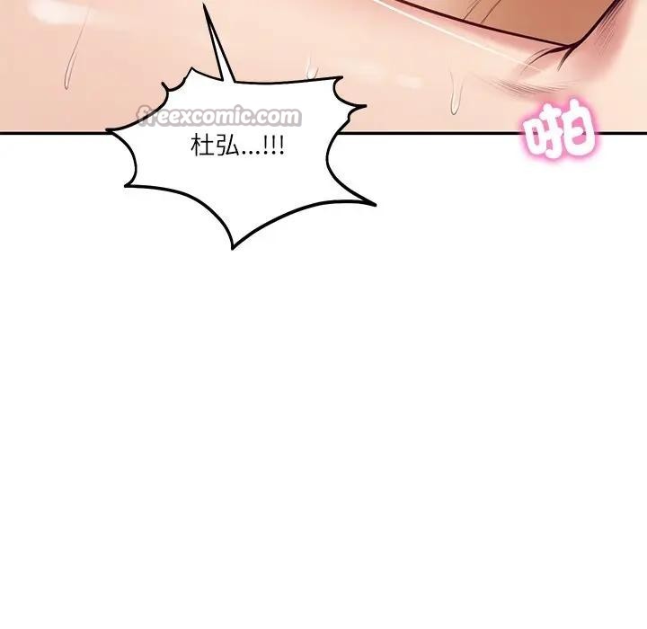 财阀家的女婿 - 第65話 - page 42