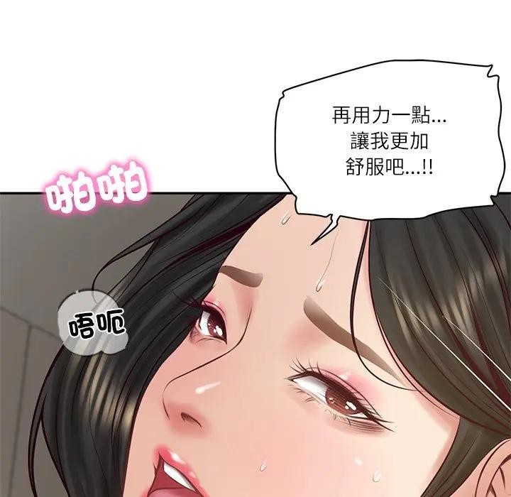 财阀家的女婿 - 第65話 - page 43