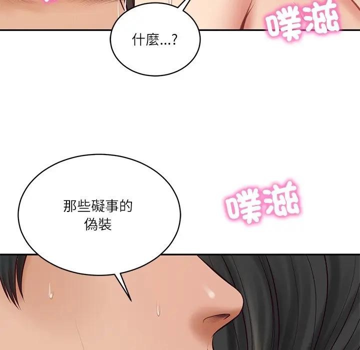 财阀家的女婿 - 第65話 - page 61