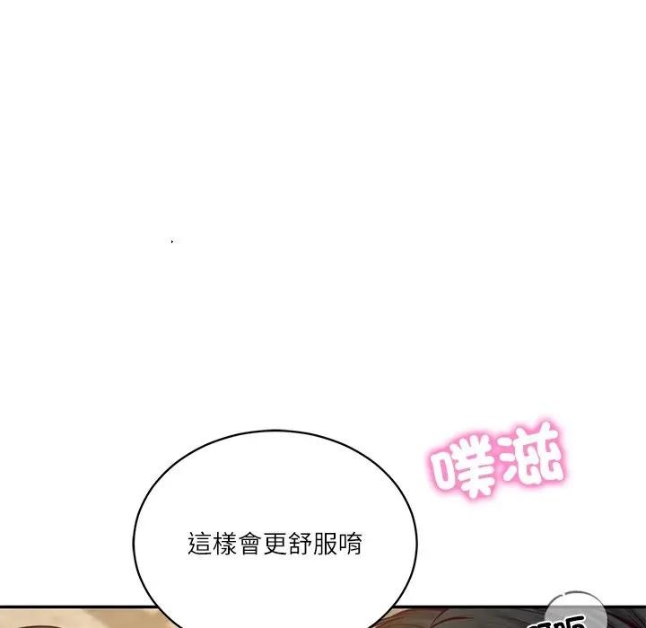 财阀家的女婿 - 第65話 - page 63