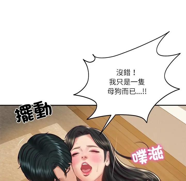财阀家的女婿 - 第65話 - page 66