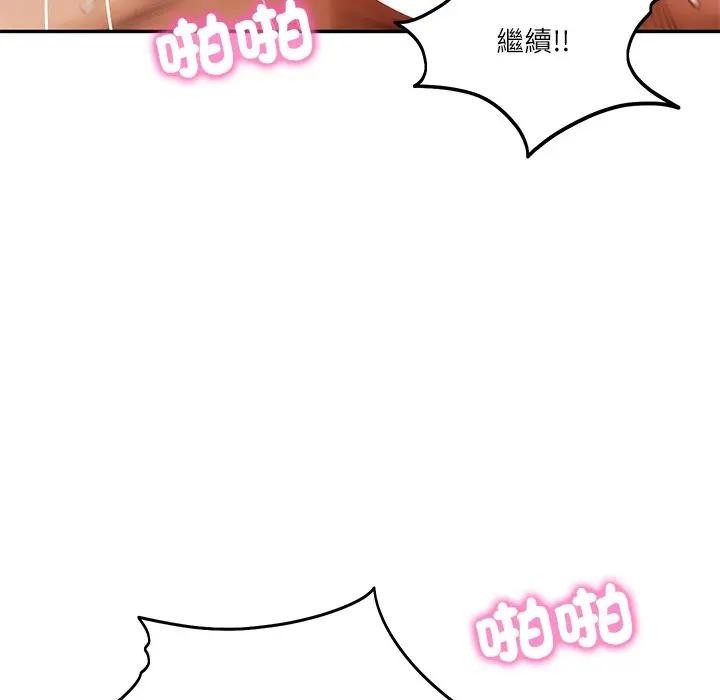 财阀家的女婿 - 第65話 - page 71